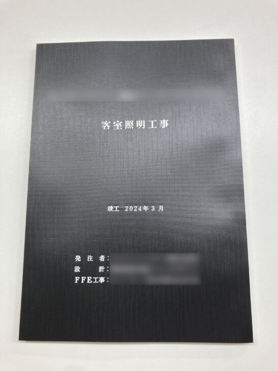 K株式会社様からご依頼の観音製本を作成しました